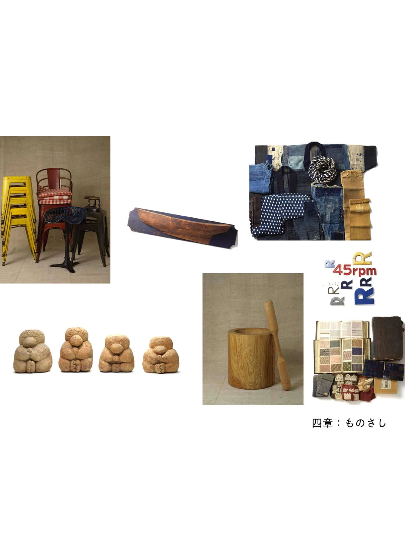45R(フォーティファイブアール) |四十五有（45年のものがたり）