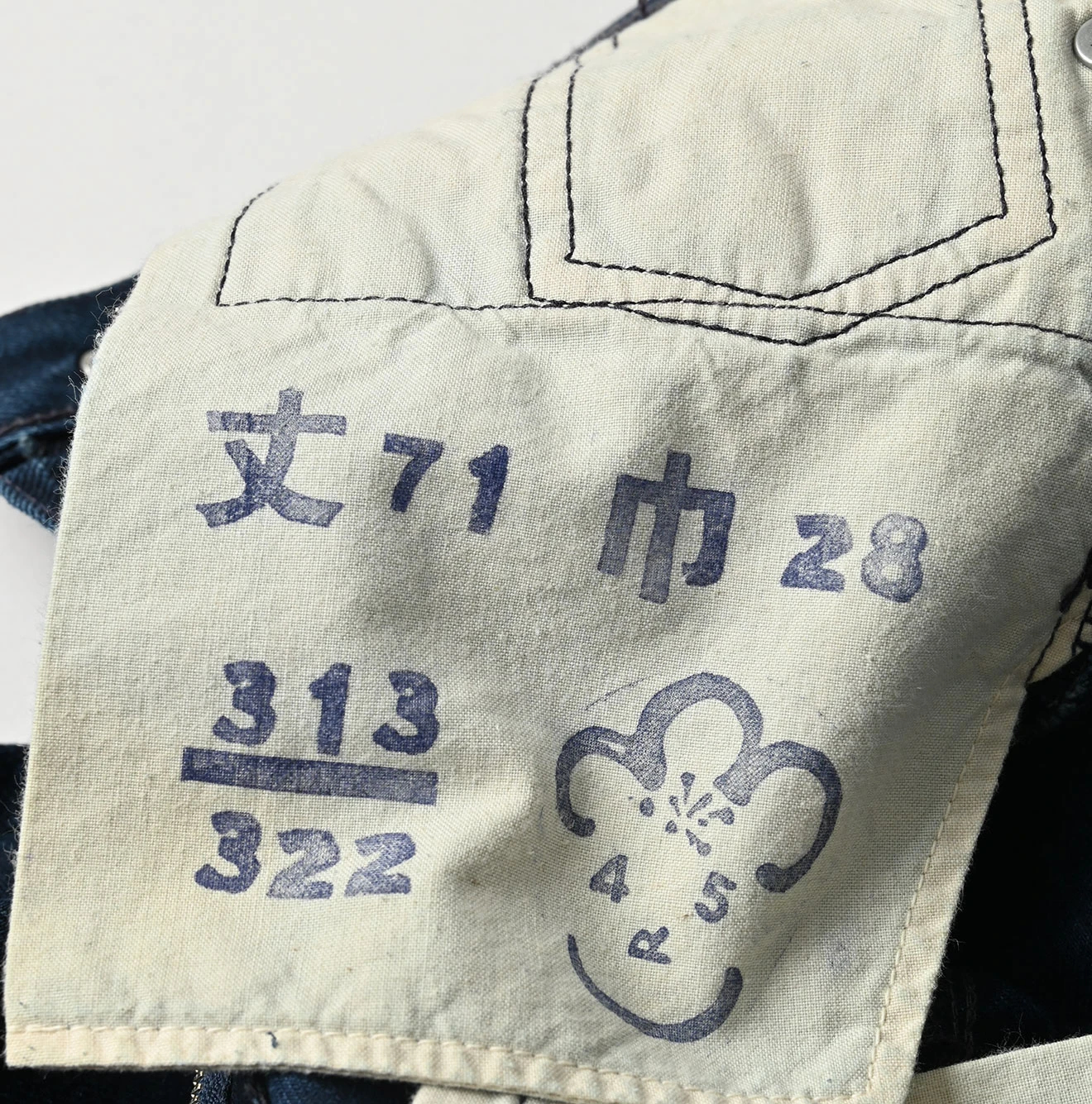 45R（フォーティファイブアール）| リアルヴィンテージ梅おこめ納戸